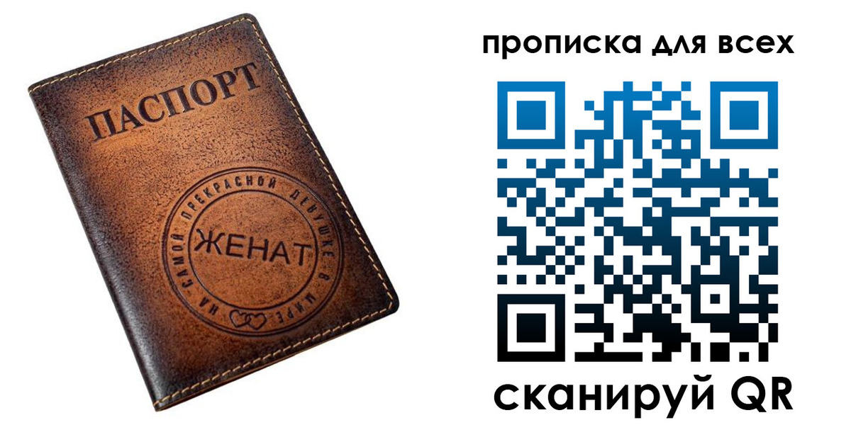 прописка поиск в Лесосибирске