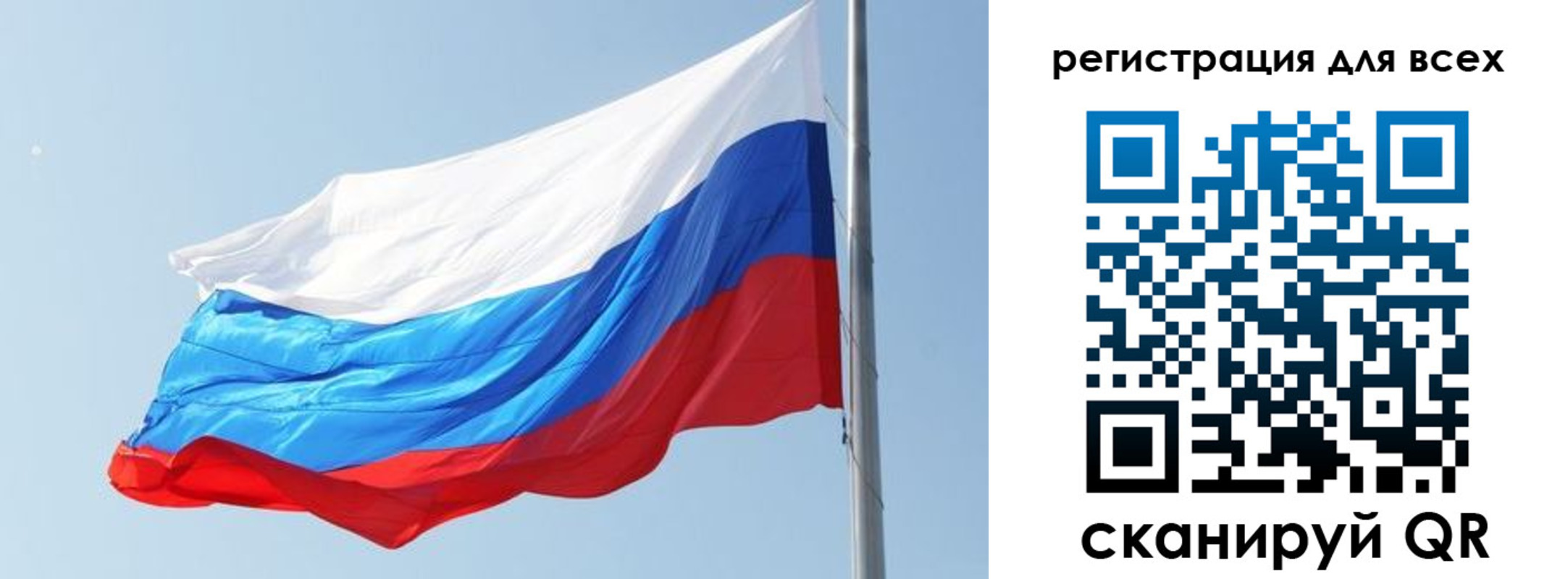 прописка в Лесосибирске