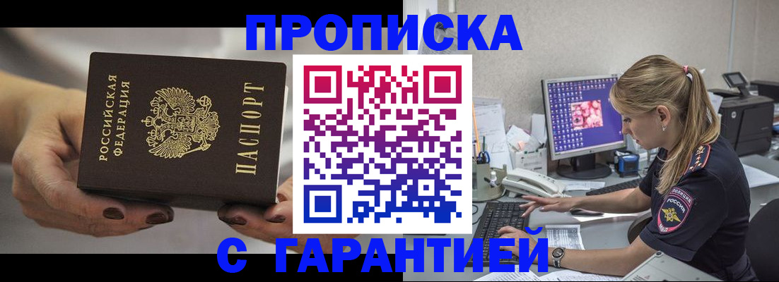регистрация в Лесосибирске