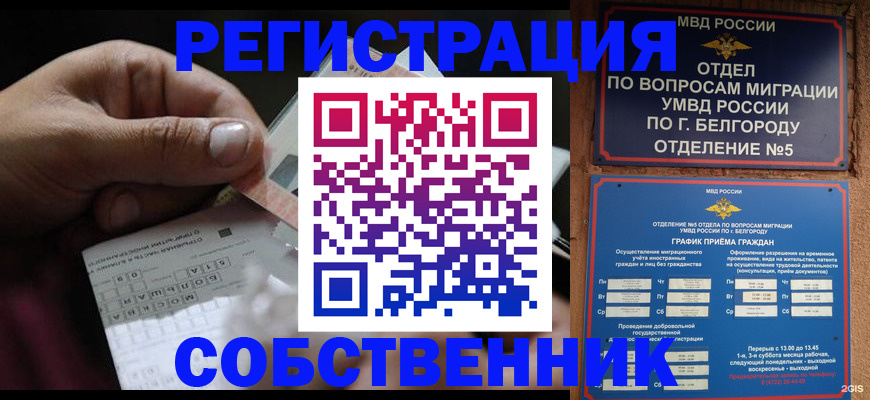 временная регистрация госуслуги в Лесосибирске