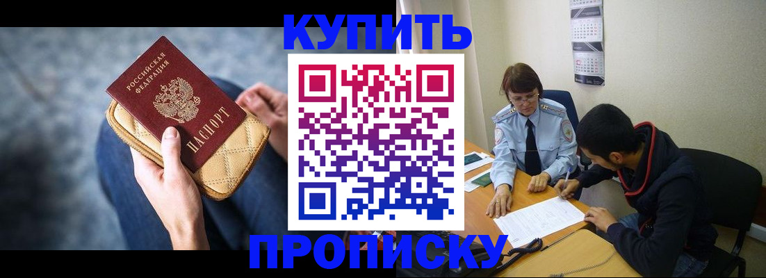 временная регистрация для всех в Лесосибирске