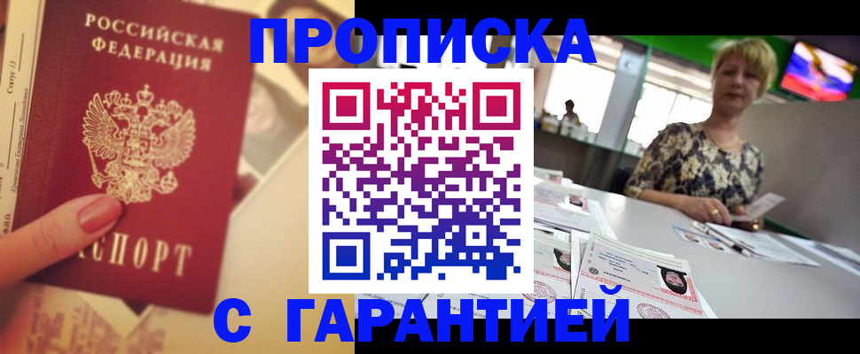 прописка иностранных граждан в Лесосибирске