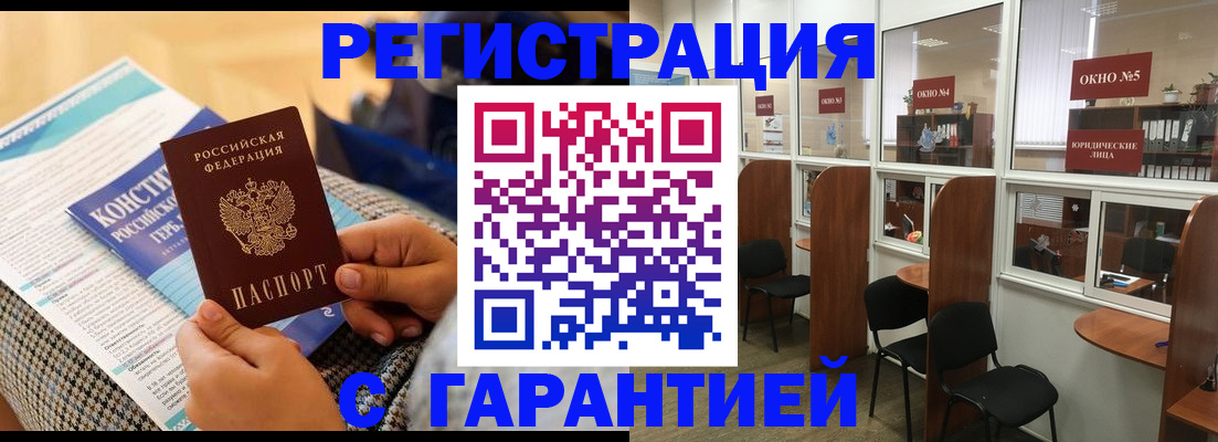 прописка для кредита в Лесосибирске